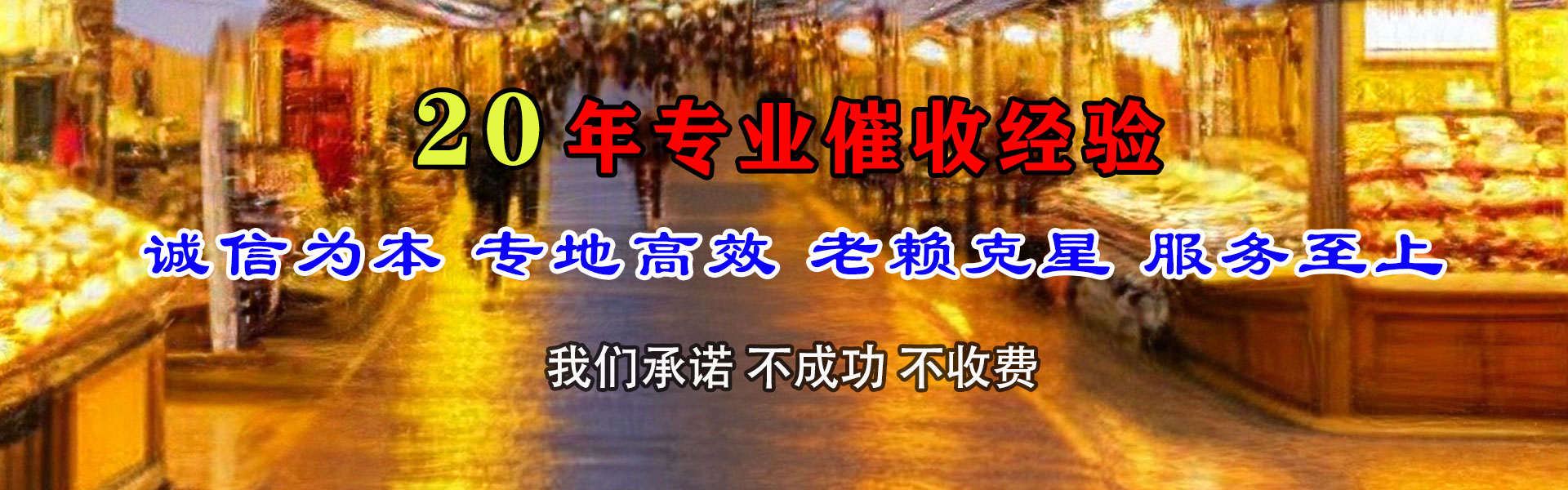 迎江清债公司